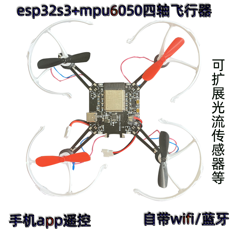 ESP32-S3โอเพ่นซอร์ส Quadcopter - Mpu6050 บทวิจารณ์และราคา