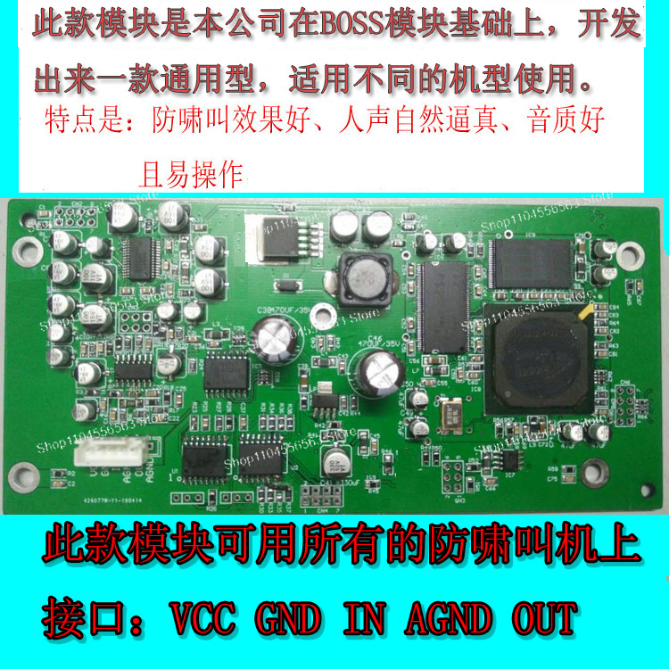 โมดูลป้องกันเสียงหวีดจากไมโครโ - Microphone Module บทวิจารณ์และราคา